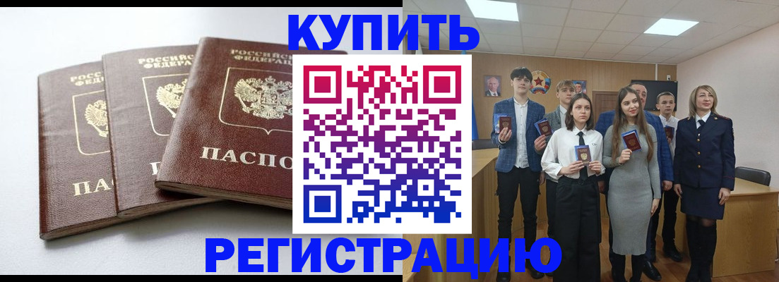 прописка 2025 в Чайковском