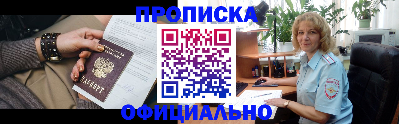 временная регистрация собственник в Чайковском