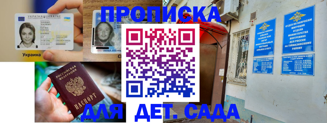 временная регистрация гарантия в Чайковском