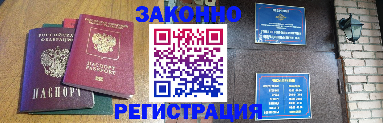 временная регистрация поиск в Чайковском