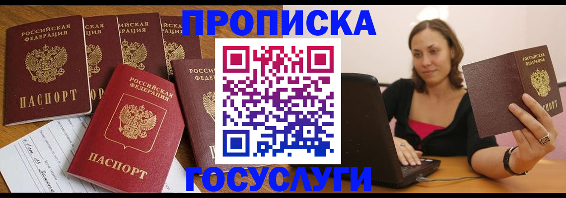 временная регистрация поиск в Чайковском